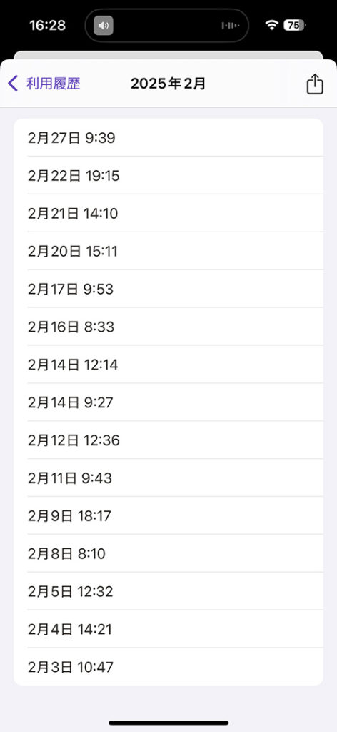 ジム通い2月の記録