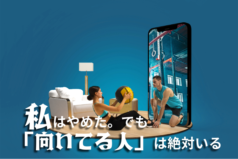 チョコザップが向いてる人・向いてない人