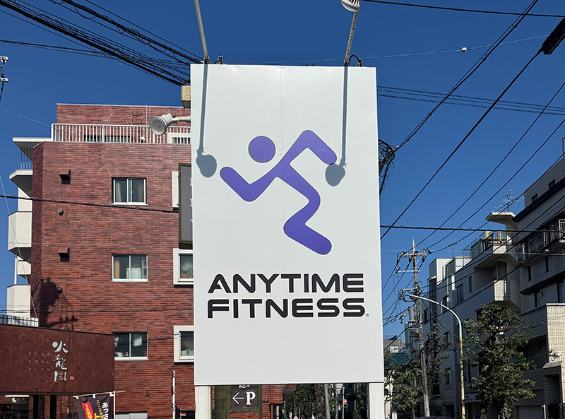 エニタイムフィットネスの看板