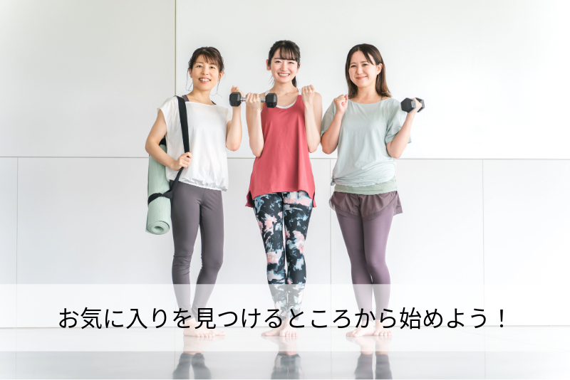 お気に入りのジムウェア
