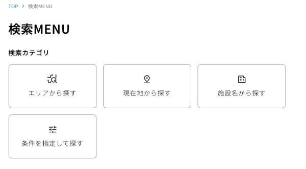 GYYMの利用方法