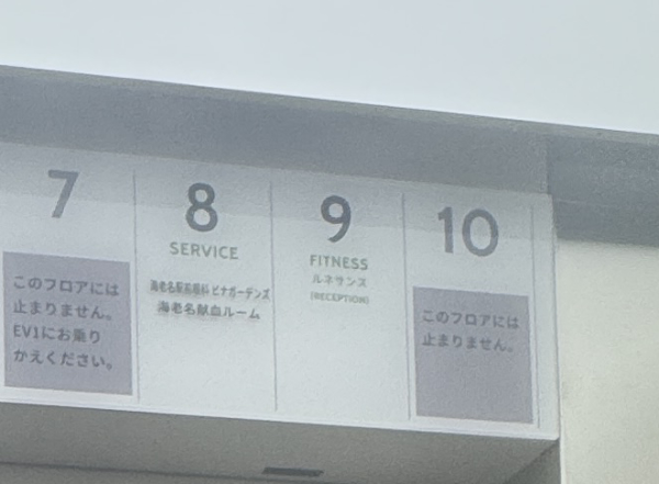 エレベーターの回数表示